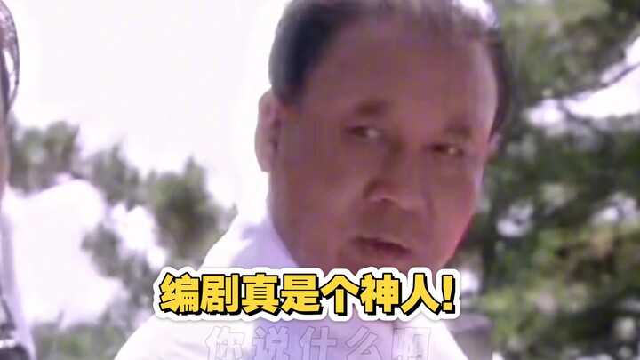 “คุณพูดว่าอะไรนะ?”