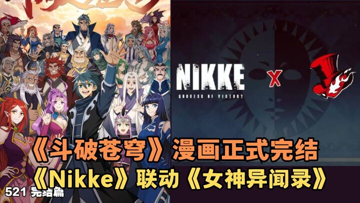 What happened in the anime world today? (June 28, 2026)