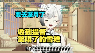 跟瞳子约好了过阵子去深月找她玩 不是入职腾讯啦【雪糕】