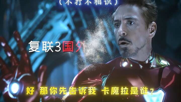 回顾下复联3首映现场的观众反应_1