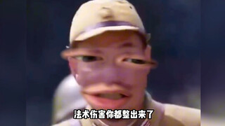 法术伤害