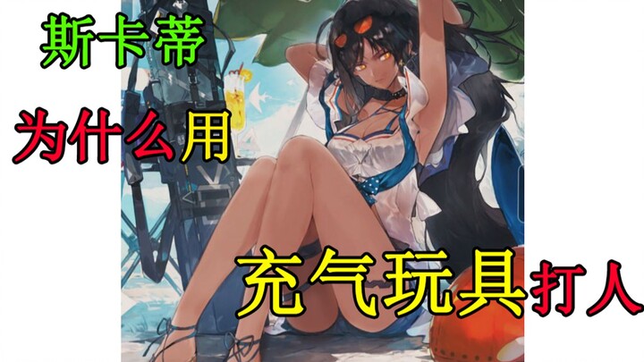 Gai gai có phải là sâu Nguồn Thạch chứa axit không? Phong trào Tích Hợp có bao nhiêu kiểu chết kỳ lạ