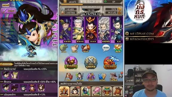 มังกรหยก Frontier  - เติมเงินได้เทพอินทรี
