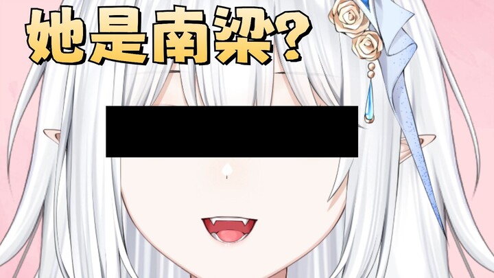 原来主播是南梁啊！
