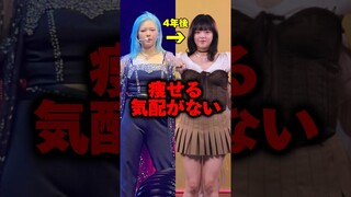 一向に痩せる気配がないジョンヨン... #twice #ジョンヨン