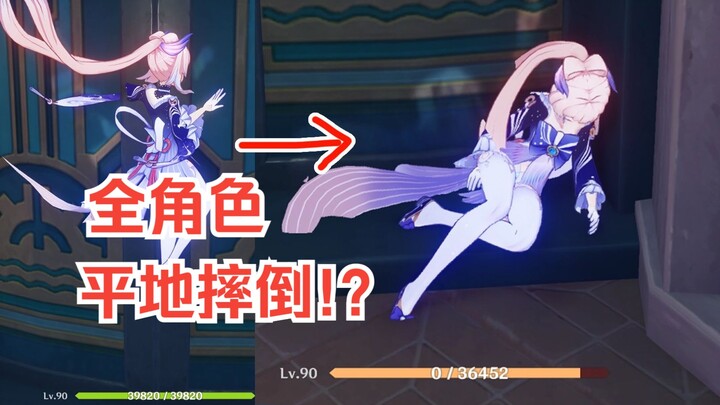 [Genshin Impact] Five Lesser-Known but Interesting Fun Facts