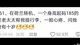 原来150的身高在北欧就是个手提包啊-•᷄ࡇ•᷅