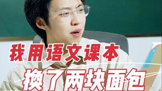 “我的老师，用电影教学四年”