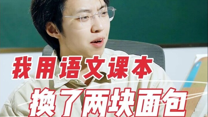 “我的老师，用电影教学四年”