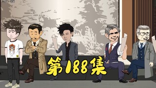 第188集 高手云集的半决赛