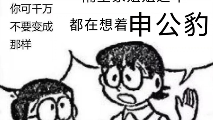 哪吒2看完之后是如何唤醒同人女醒脾的（）