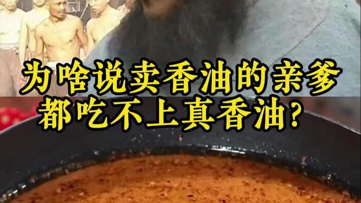 Kenapa orang tua penjual minyak wijen sendiri nggak bisa makan minyak wijen asli?