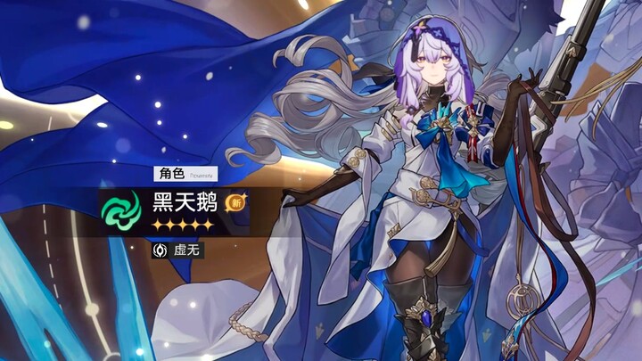 Trong gacha Black Swan có những gì?