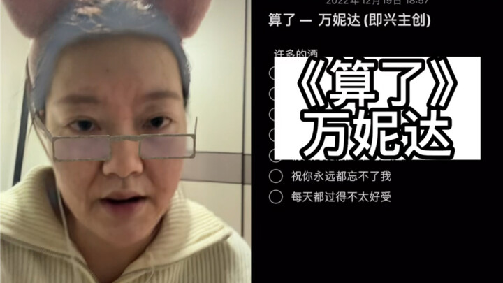 Grandma’s Got Your Back Today: A Raw, Emotional Cover of “Suan Liao” by Wan Nida!