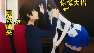 妹纸趁男主睡着后会做些什么？#1