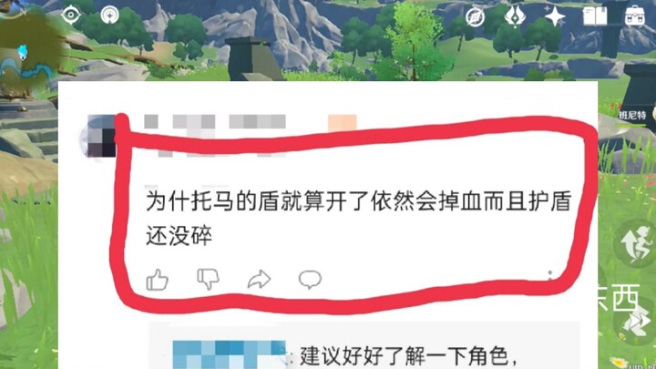 [Tanya Jawab dengan Toma] Mengapa tetap kehilangan nyawa meski memiliki perisai?