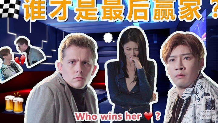 【音乐情敌】单身狗说唱battle！谁才是最后赢家？