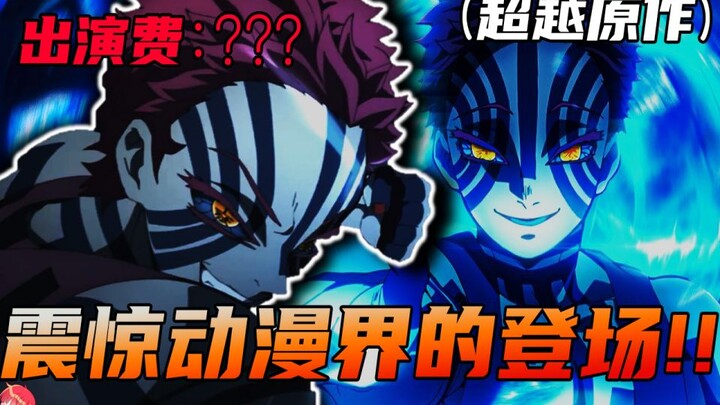 Kimetsu no Yaiba Top 5 adegan debut yang mendebarkan