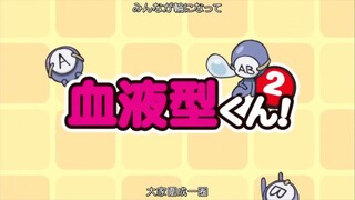 Ketsuekigata-kun! กรุ๊ปเลือดบอกนิสัย Season 2 ตอนที่ 1 ซับไทย