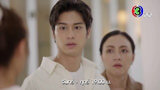 รักสุดใจยัยตัวแสบ EP.8 คืนนี้ 19.00 น. | 3Plus