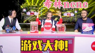 王艺瑾爆料！nene、希林打游戏超厉害！和平精英大神！
