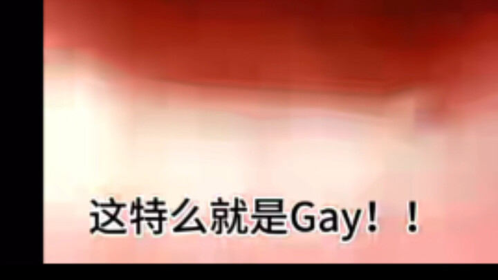 Bro, you smell so good! Meme 27: "This is totally gay!!!"
