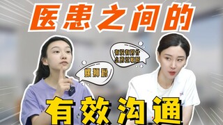 医生自带翻译buff，看病so easy！！