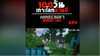 เอาชีวิตรอด 100 วันในโลกล้านปี ไดโนเสาร์