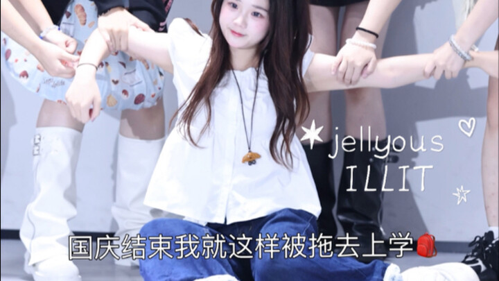 国庆结束我就这样被拖去上学。