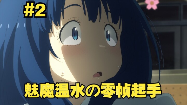 温水同学，你这是要干什么？#2🐧