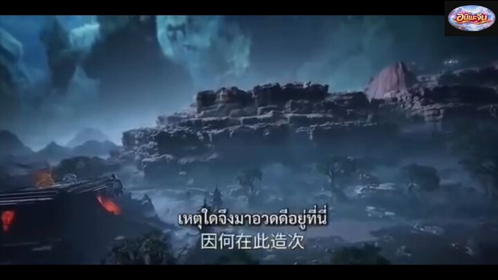 ฝืนลิขิตฟ้าข้าขอเป็นเซียนซับไทยตอนที่ 161#อย่าลืมกดติดตามกันนะ