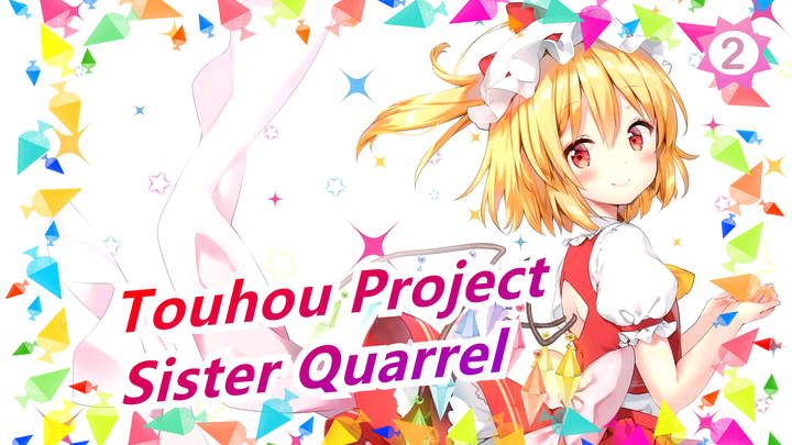 Touhou Project| Very small-scale sister quarrel [Epic Throughout]_2