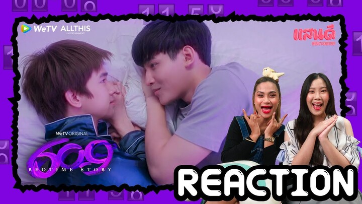 [REACTION] 609 Bedtime Story EP6 | แสนดีมีสุข Channel