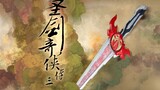 [The Legend of Holy Sword and Fairy III] Open the Holy Blade in the way of Holy Sword and Fairy III-