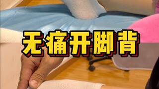 الاسترخاء وتنشيط باطن القدم لمساعدة راقصي الرقص على فتح ظهر القدم دون ألم!