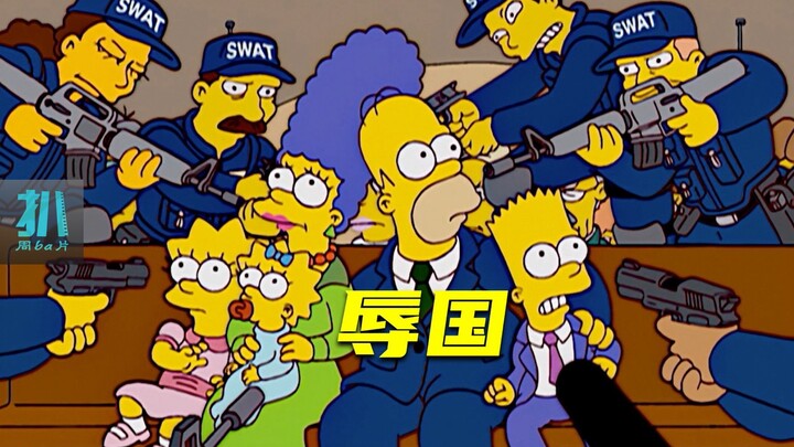【扒】巴特辱国，全家入狱，部分的真相比谎言可怕《辛普森一家》之堵上耳朵