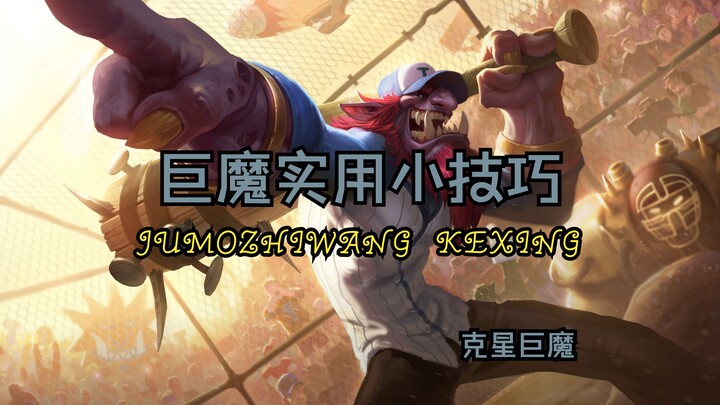 ทริคเด็ดมินิเกมจู๋ตู้ 7