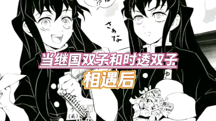 Apa yang akan terjadi ketika si kembar Tsugikuni bertemu dengan si kembar Tokito?