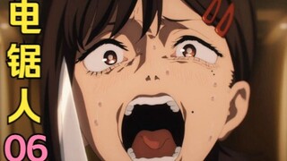 【电锯人】第6集.杀死电次