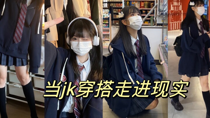 Liệu phong cách JK có còn đẹp khi áp dụng vào đời thực?