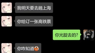 Collection of Weird Chat Records (38)