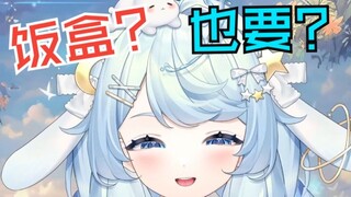 上舰不送袜子送饭盒？？？