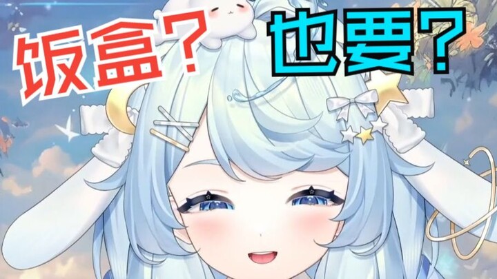 上舰不送袜子送饭盒？？？