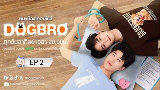🇹🇭 ɖօɢɮʀօ : EP 2 - SUB INDO - Cr.Cansubber