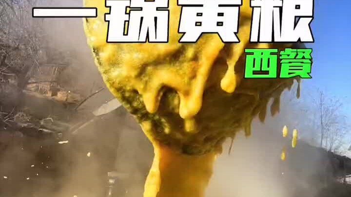 东北冬天里的幸福