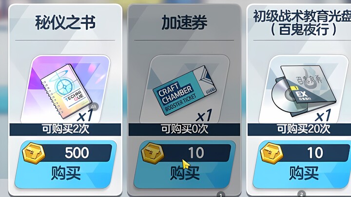 Top-Tier God Account: Gameplay Insight That Outshines 10 Versions [Blue Archive – Account Review]