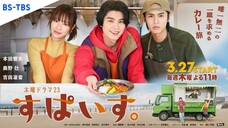 Spice. EP 01 (Sub Indo)