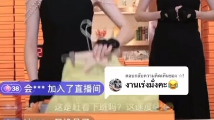 ยุคนี้การไลฟ์สดขายของก็มีสายพานการผลิตแล้วเหรอ?