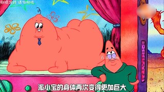 派大星的儿子派小宝