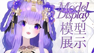 【Live2D模型展示】从山海界来的一只小腾蛇